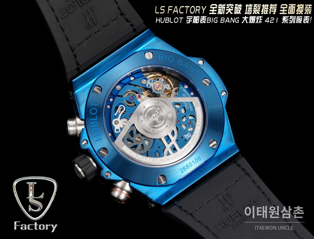 위블로 빅뱅 유니코 블루 케이스 실버 스켈레톤 크로노그래프 오토매틱 44mm