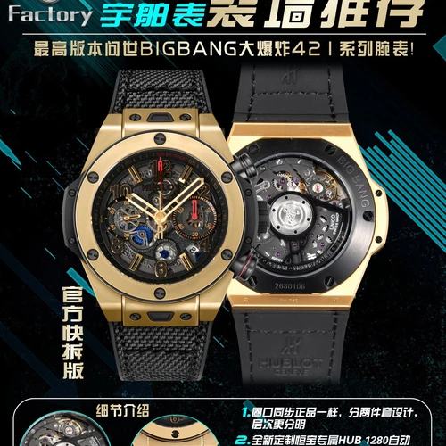 위블로 빅뱅 유니코 로즈골드톤 블랙 스켈레톤 크로노그래프 오토매틱 44mm