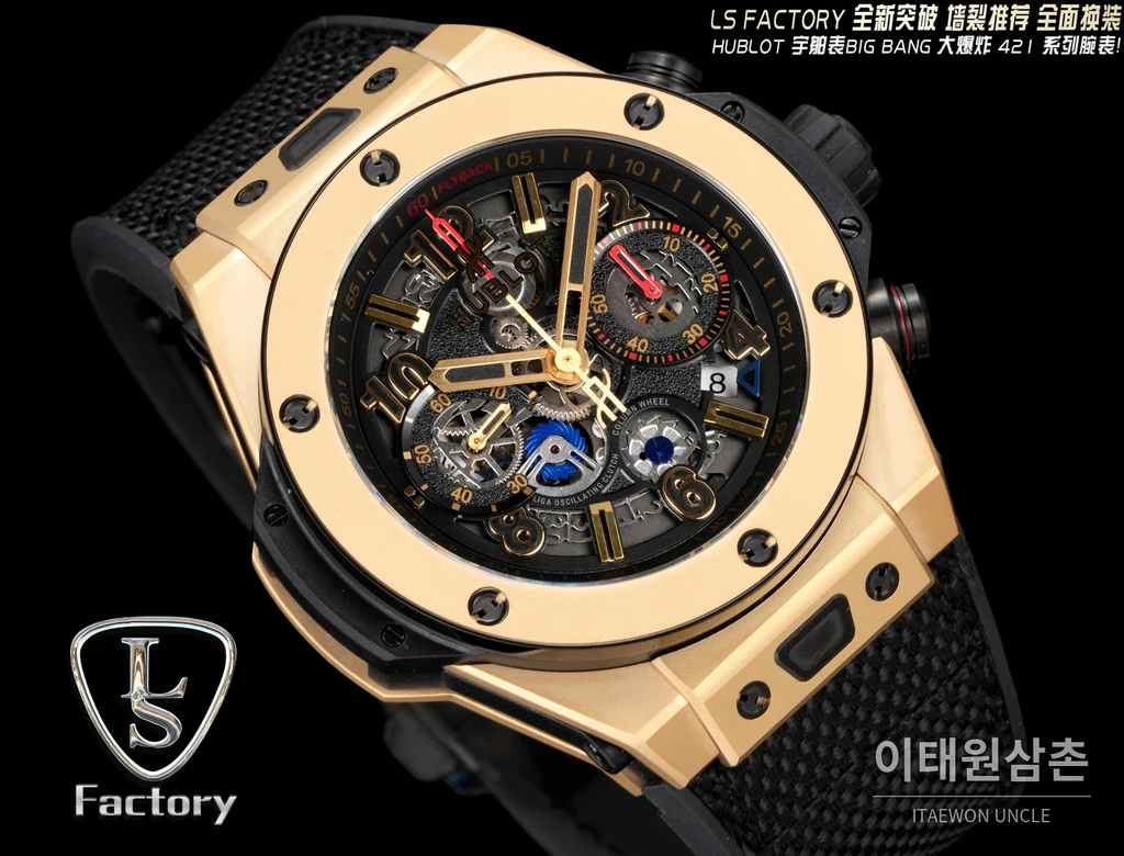 위블로 빅뱅 유니코 로즈골드톤 블랙 스켈레톤 크로노그래프 오토매틱 44mm