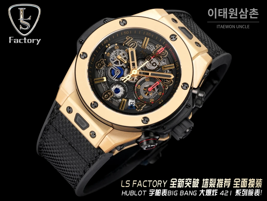 위블로 빅뱅 유니코 로즈골드톤 블랙 스켈레톤 크로노그래프 오토매틱 44mm