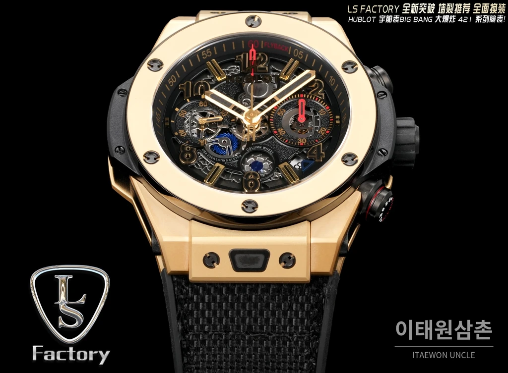 위블로 빅뱅 유니코 로즈골드톤 블랙 스켈레톤 크로노그래프 오토매틱 44mm