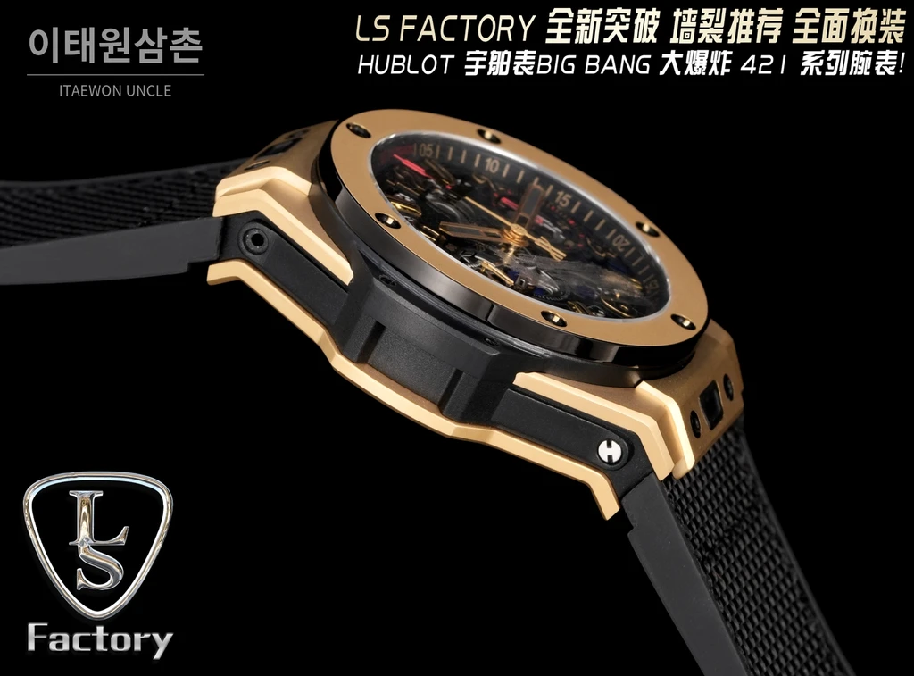 위블로 빅뱅 유니코 로즈골드톤 블랙 스켈레톤 크로노그래프 오토매틱 44mm