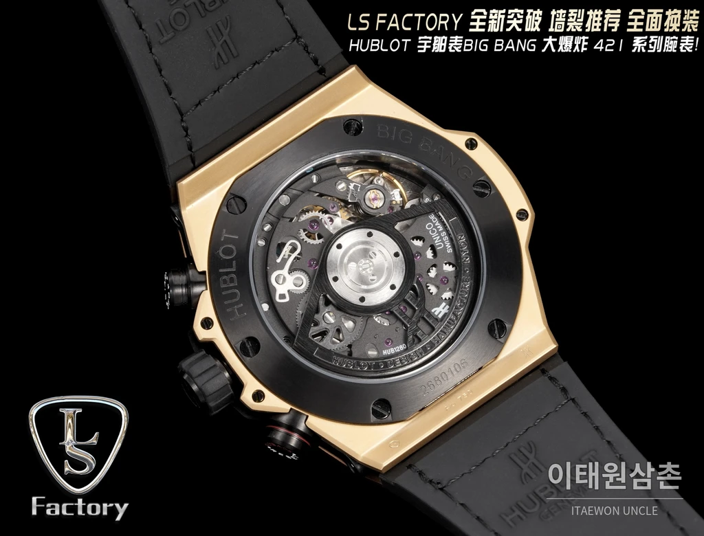 위블로 빅뱅 유니코 로즈골드톤 블랙 스켈레톤 크로노그래프 오토매틱 44mm