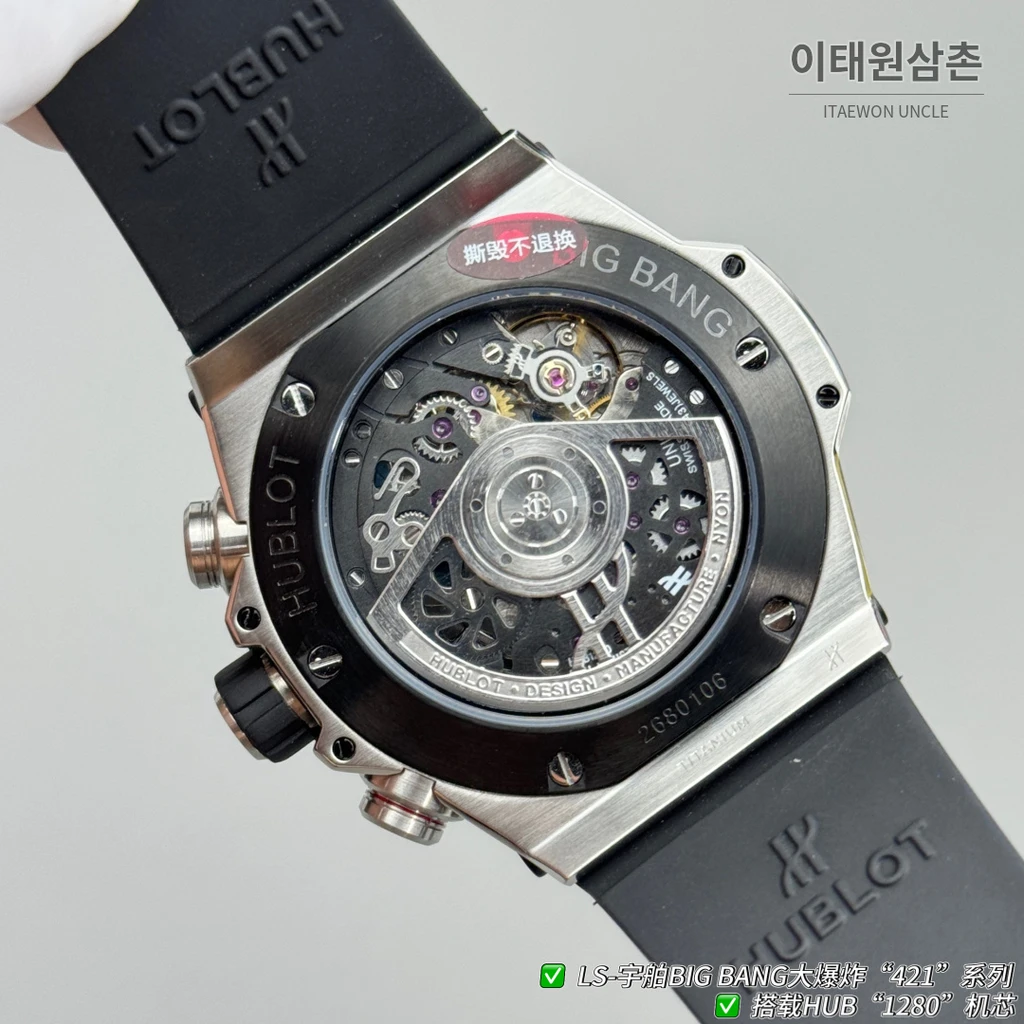 위블로 빅뱅 유니코 실버베젤 운석질감 다이얼 러버밴드 크로노그래프 44mm