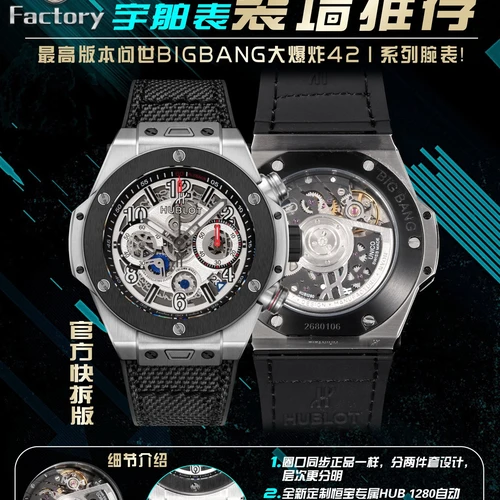 위블로 빅뱅 유니코 스틸 블랙 베젤 실버 스켈레톤 크로노그래프 오토매틱 44mm