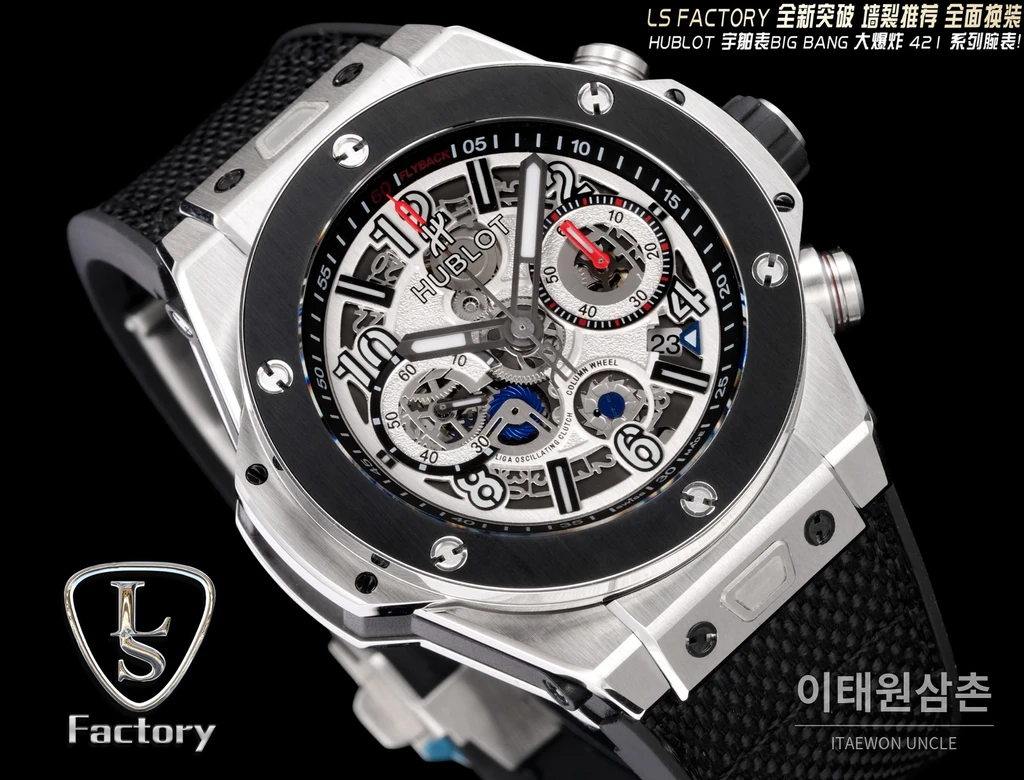 위블로 빅뱅 유니코 스틸 블랙 베젤 실버 스켈레톤 크로노그래프 오토매틱 44mm