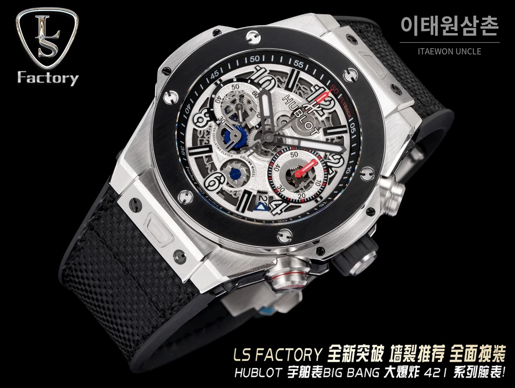 위블로 빅뱅 유니코 스틸 블랙 베젤 실버 스켈레톤 크로노그래프 오토매틱 44mm