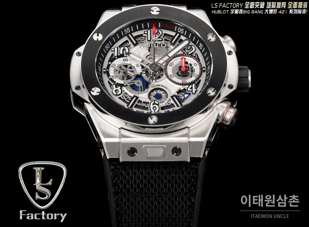위블로 빅뱅 유니코 스틸 블랙 베젤 실버 스켈레톤 크로노그래프 오토매틱 44mm