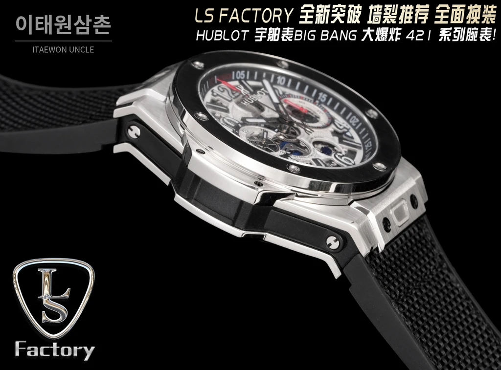위블로 빅뱅 유니코 스틸 블랙 베젤 실버 스켈레톤 크로노그래프 오토매틱 44mm