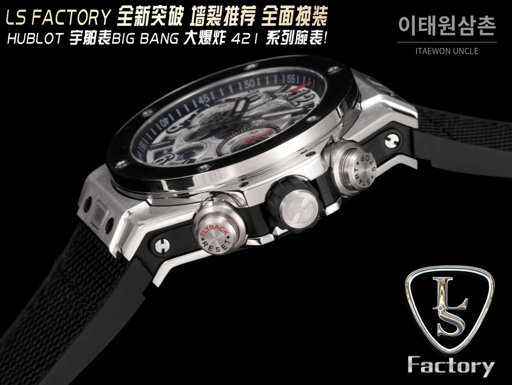 위블로 빅뱅 유니코 스틸 블랙 베젤 실버 스켈레톤 크로노그래프 오토매틱 44mm