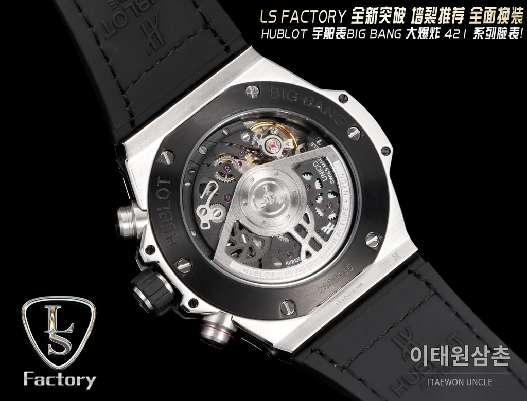 위블로 빅뱅 유니코 스틸 블랙 베젤 실버 스켈레톤 크로노그래프 오토매틱 44mm