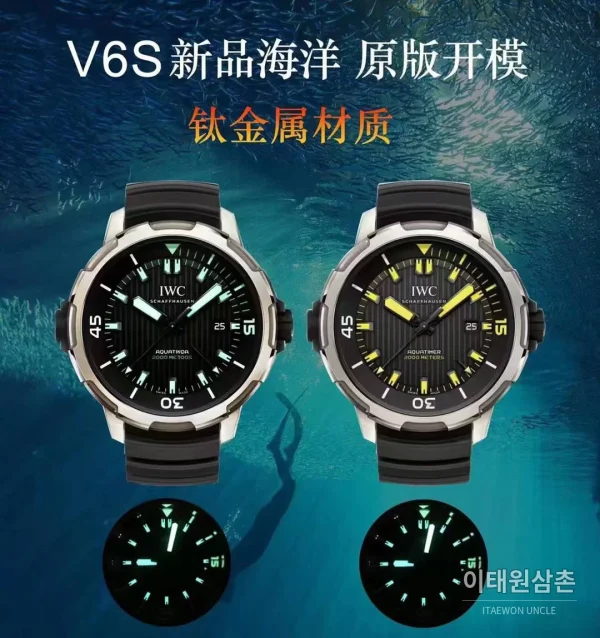 IWC 아쿠아타이머 딥 투 씨 티타늄 블랙다이얼 오토매틱 46mm (2) IWC 아쿠아타이머 딥 투 씨 티타늄 블랙다이얼 오토매틱 46mm 블랙 러버 스트랩 그레이 베젤 (2)