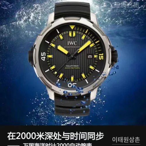 IWC 아쿠아타이머 딥 투 씨 티타늄 블랙다이얼 오토매틱 46mm 블랙 러버 스트랩 실버 베젤