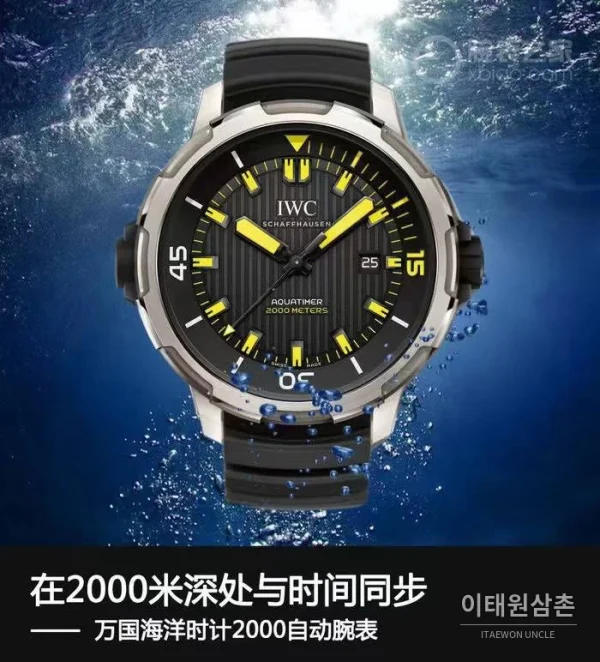 IWC 아쿠아타이머 딥 투 씨 티타늄 블랙다이얼 오토매틱 46mm (3) IWC 아쿠아타이머 딥 투 씨 티타늄 블랙다이얼 오토매틱 46mm 블랙 러버 스트랩 실버 베젤