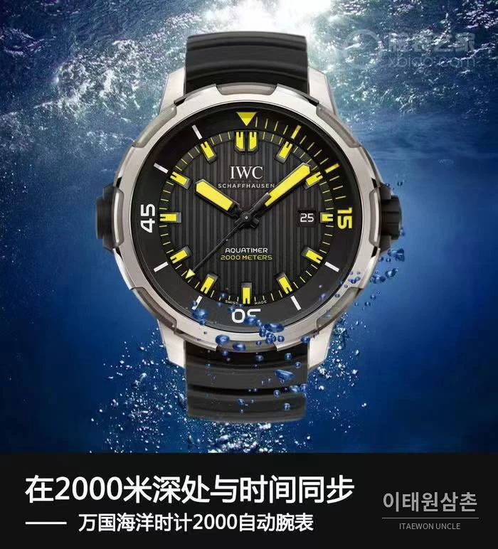 IWC 아쿠아타이머 딥 투 씨 티타늄 블랙다이얼 오토매틱 46mm 블랙 러버 스트랩 실버 베젤