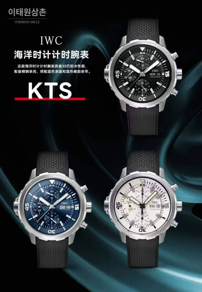 IWC 아쿠아타이머 스틸 블랙다이얼 크로노그래프 오토매틱 44mm