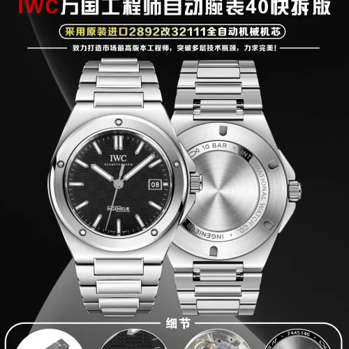 IWC 인제니어 그린다이얼 오토매틱 워치 40mm IWC 인제니어 그린다이얼 오토매틱 워치 40mm