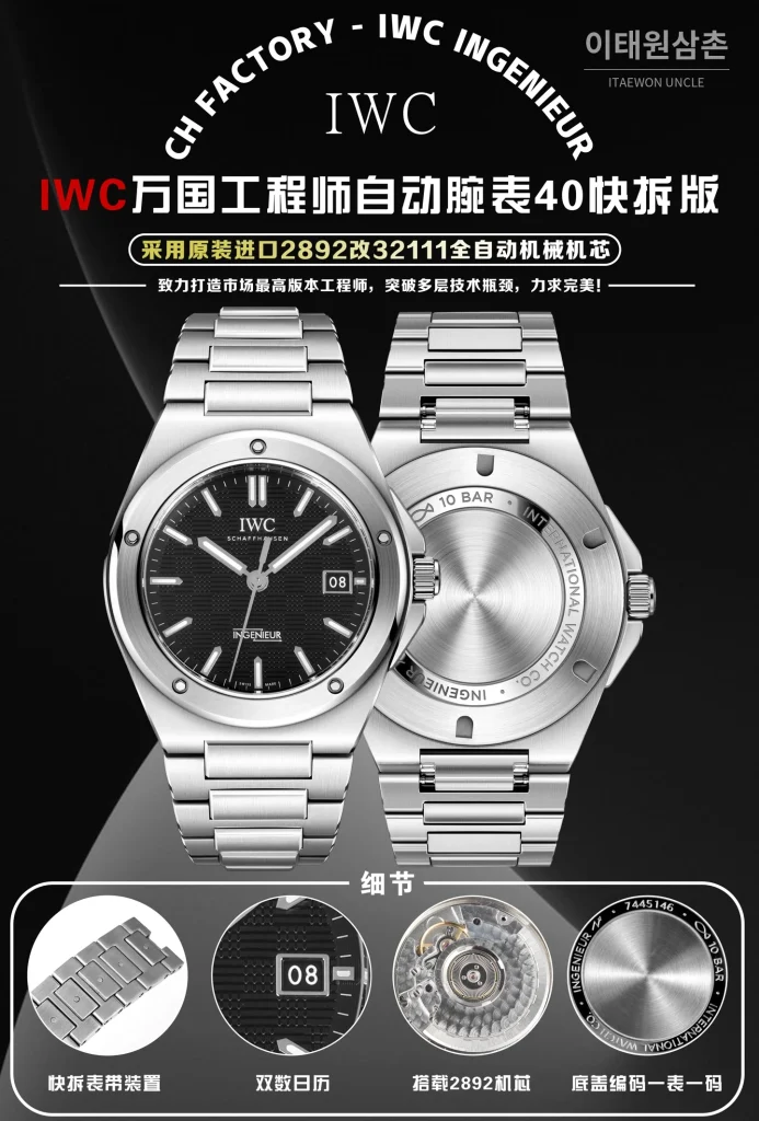 IWC 인제니어 그린다이얼 오토매틱 워치 40mm