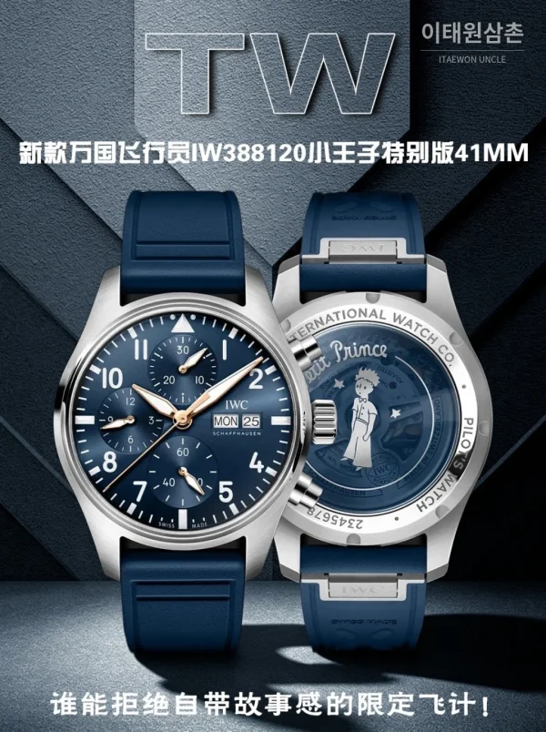 IWC 파일럿 오토매틱 41mm 네이비 다이얼 네이비 러버 스트랩