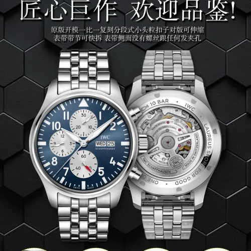 IWC 파일럿 크로노그래프 오토매틱 43mm IWC 파일럿 크로노그래프 오토매틱 43mm