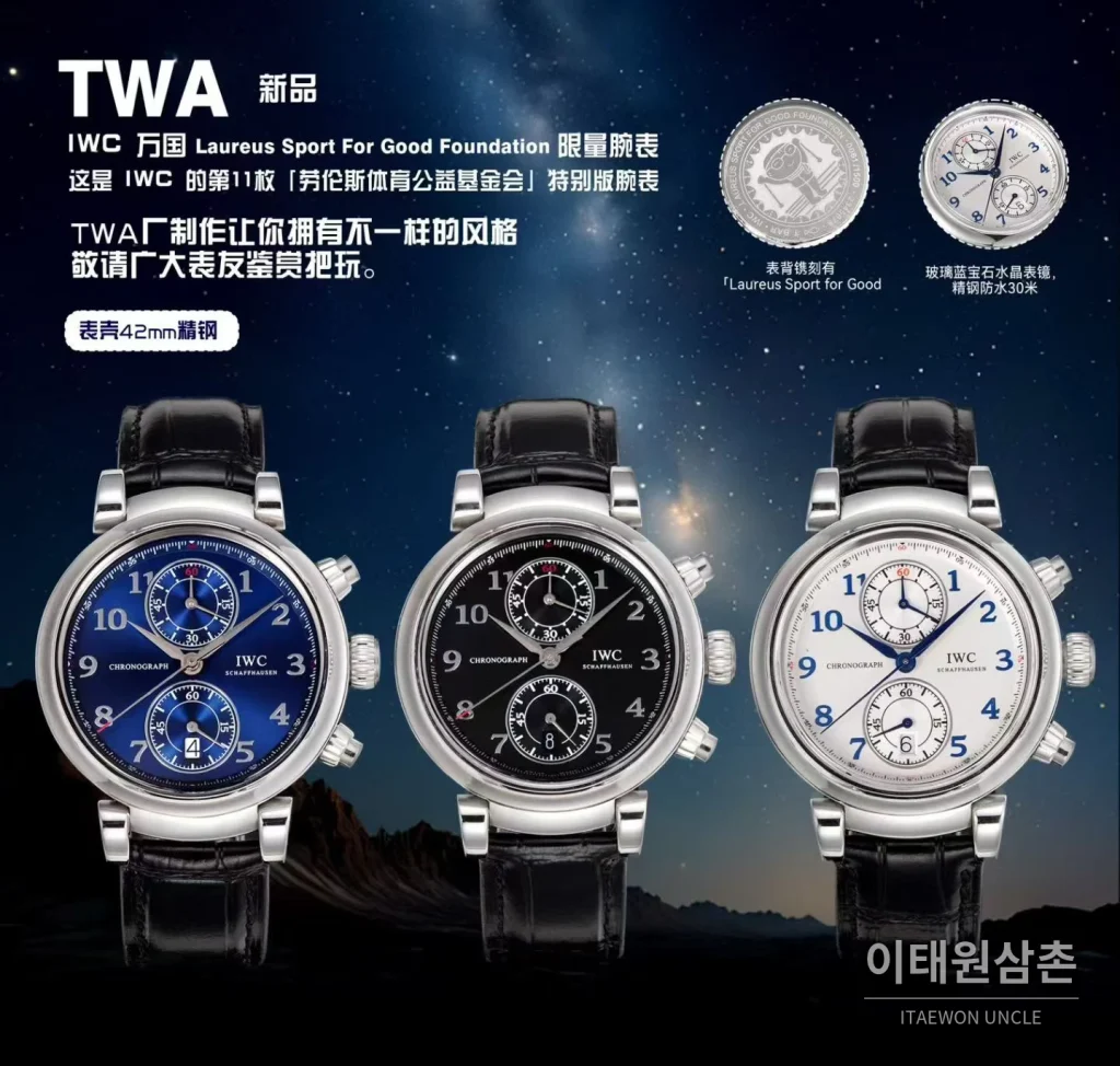 IWC 파일럿 크로노그래프 로레우스 스포츠 포 굿 블루다이얼 오토매틱 42mm