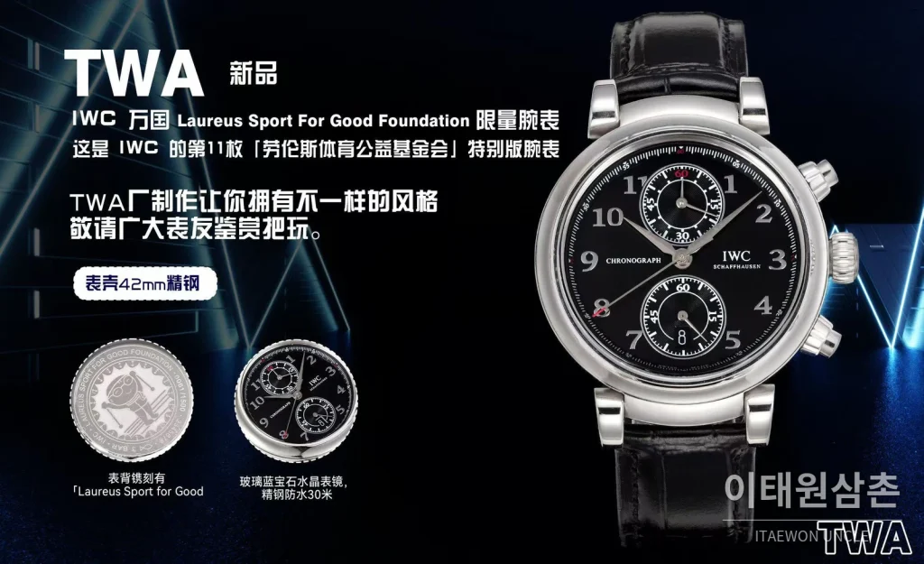 IWC 파일럿 크로노그래프 로레우스 스포츠 포 굿 블랙다이얼 오토매틱 42mm