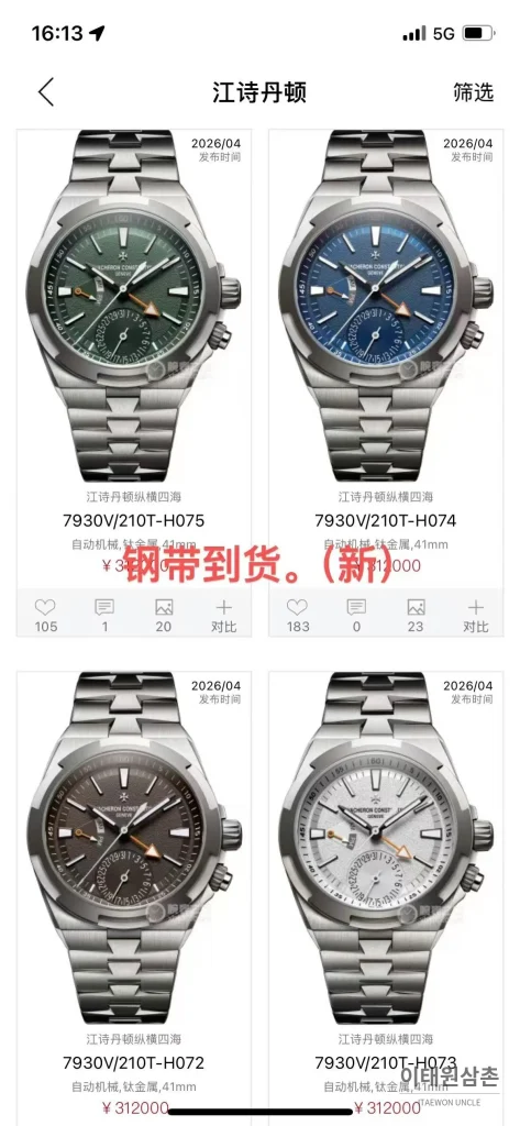 IWC 파일럿 워치 크로노그래프 로렌스 그린다이얼 오토매틱 43mm