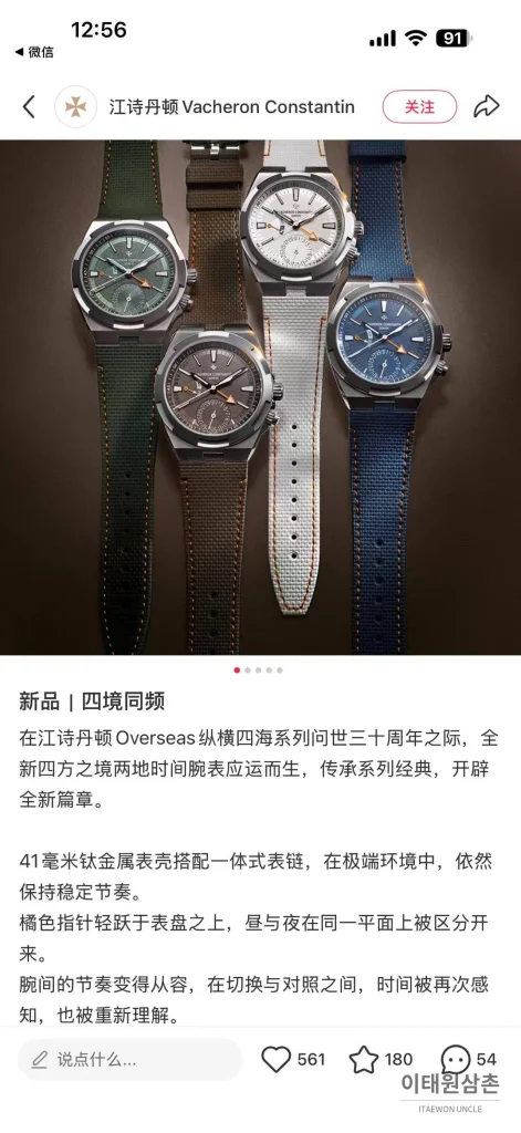 IWC 파일럿 워치 크로노그래프 로렌스 그린다이얼 오토매틱 43mm
