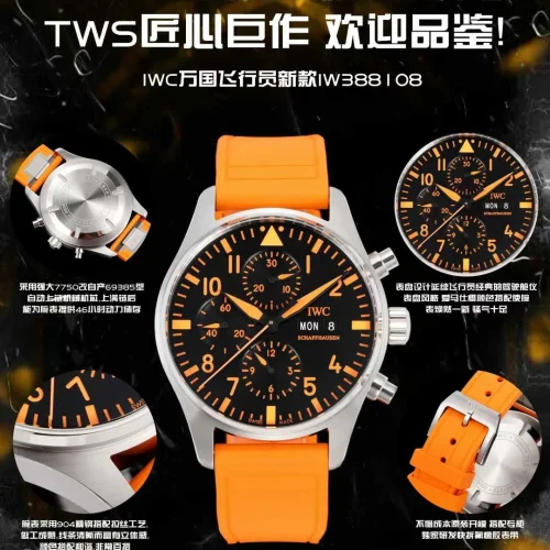 IWC 파일럿 스틸 블랙다이얼 크로노그래프 데이데이트 오토매틱 43mm 오렌지 러버 스트랩