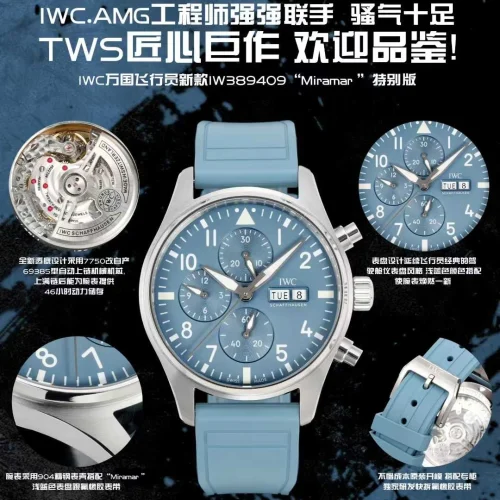 IWC 파일럿 스틸 블랙다이얼 크로노그래프 데이데이트 오토매틱 43mm 아이스블루 러버 스트랩