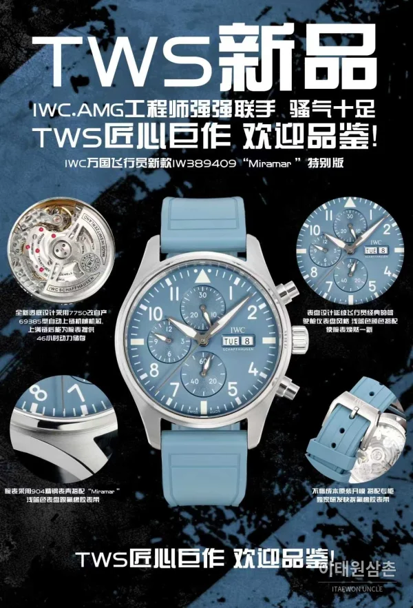 아이더블유씨 파일럿 스틸 블랙다이얼 크로노그래프 데이데이트 오토매틱 43mm (3) IWC 파일럿 스틸 블랙다이얼 크로노그래프 데이데이트 오토매틱 43mm 아이스블루 러버 스트랩