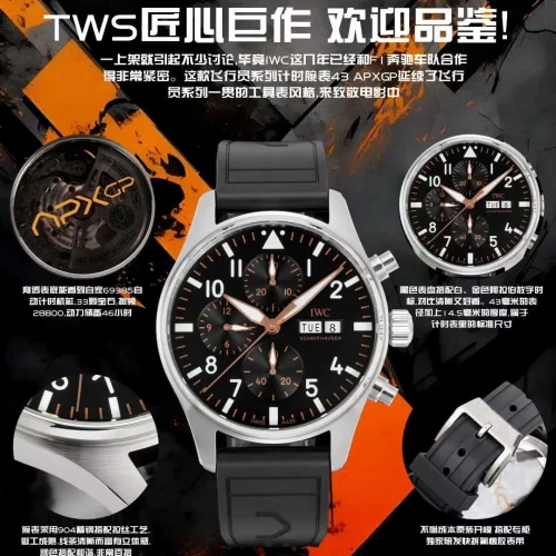 IWC 파일럿 스틸 블랙다이얼 크로노그래프 데이데이트 오토매틱 43mm 블랙 러버 스트랩
