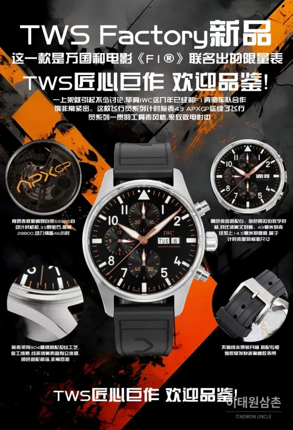 IWC 파일럿 스틸 블랙다이얼 크로노그래프 데이데이트 오토매틱 43mm 블랙 러버 스트랩