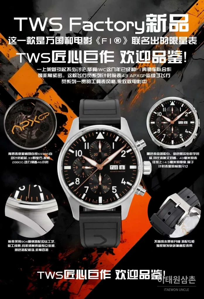 IWC 파일럿 스틸 블랙다이얼 크로노그래프 데이데이트 오토매틱 43mm 블랙 러버 스트랩
