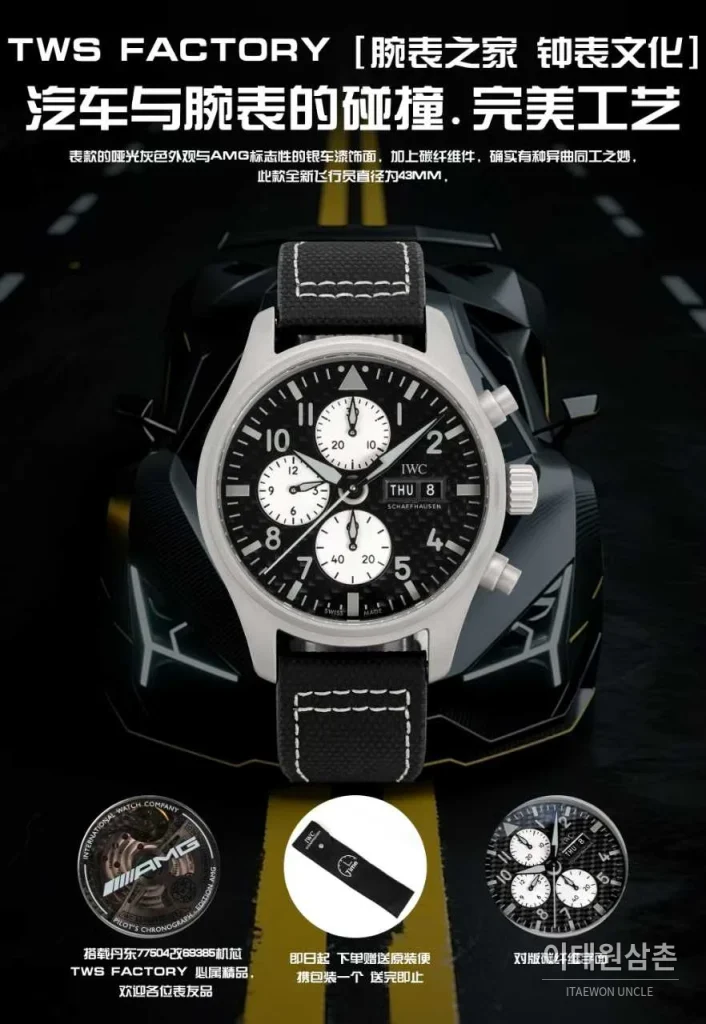 IWC 파일럿 스틸 블랙다이얼 크로노그래프 데이데이트 오토매틱 43mm 블랙 나일론 스트랩