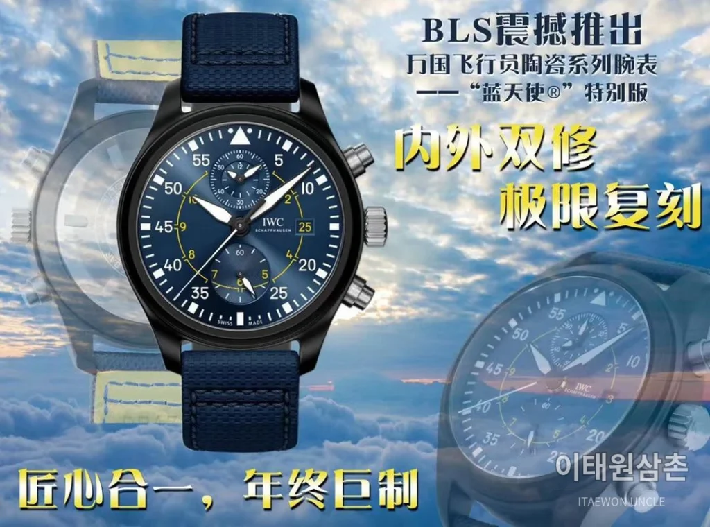 IWC 파일럿 탑건 세라믹 블랙다이얼 크로노그래프 오토매틱 44.5mm 네이비 나일론 스트랩