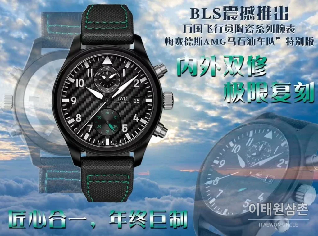 IWC 파일럿 탑건 세라믹 블랙다이얼 크로노그래프 오토매틱 44.5mm 블랙 나일론 스트랩