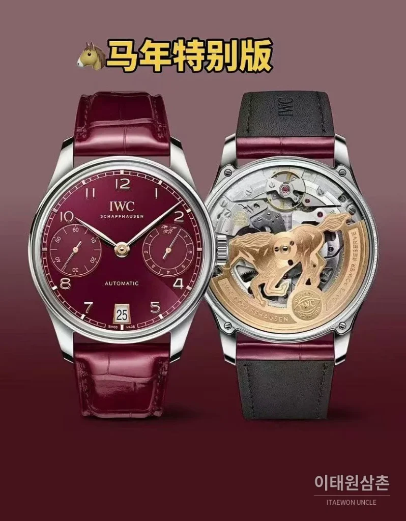 IWC 포르투기저 오토매틱 42.3mm