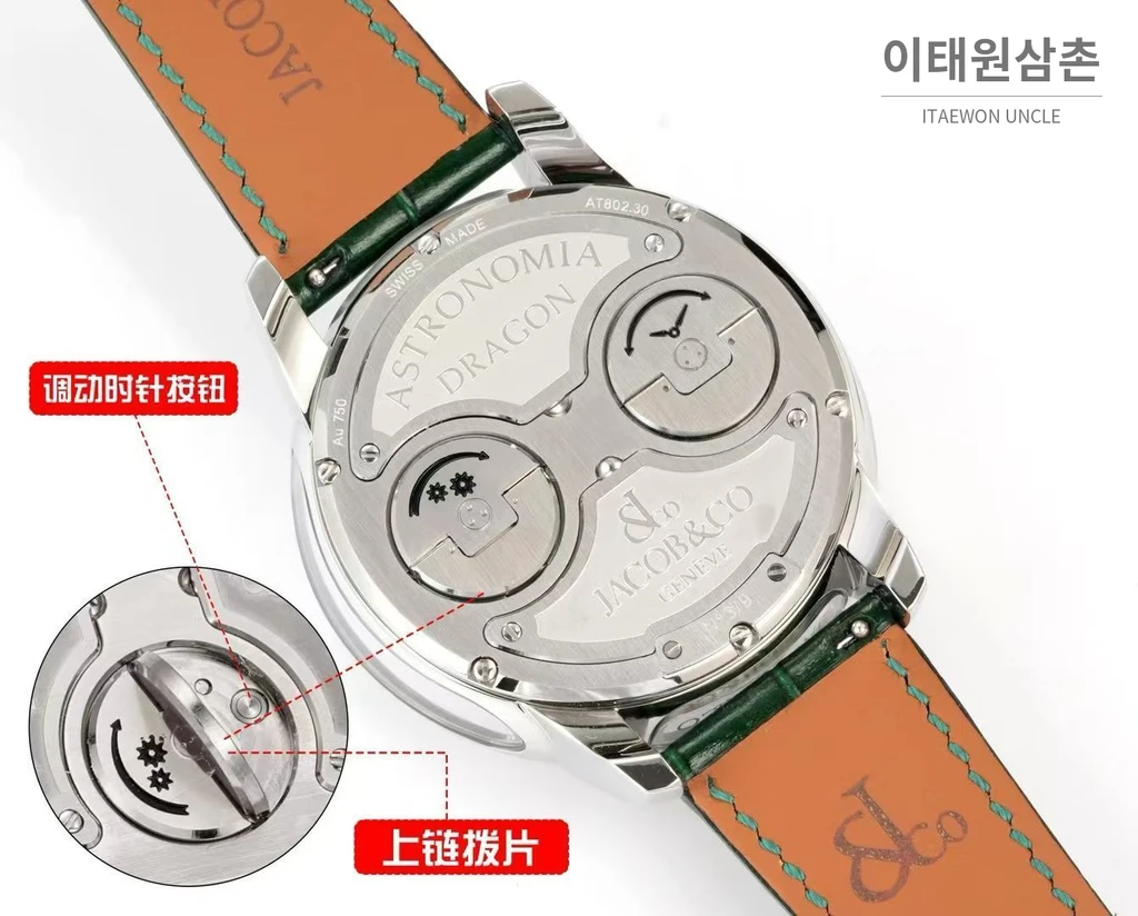 제이콥앤코 아스트로노미아 아트 판다 실버 스틸 스무스 케이스 플라잉 투르비용 시계 47mm