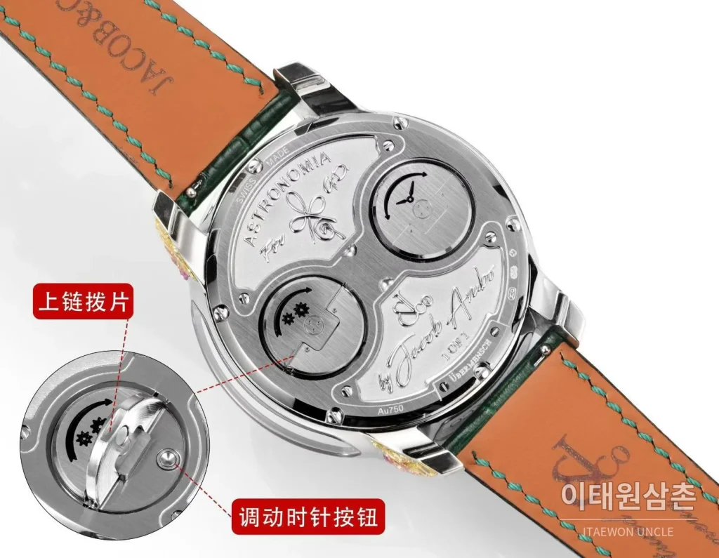 제이콥앤코 지드래곤 데이지 드래곤 더블축 투르비용 47mm 스켈레톤 다이얼 그린 가죽 스트랩