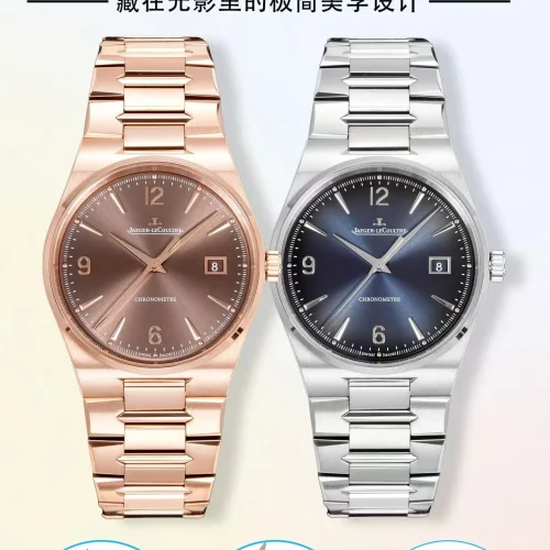 예거르쿨트르 마스터 컨트롤 실버베젤 네이비 선레이 다이얼 오토매틱 38mm