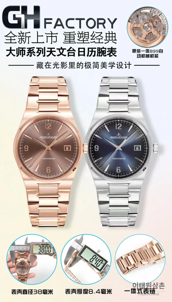 예거르쿨트르 마스터 컨트롤 실버베젤 네이비 선레이 다이얼 오토매틱 38mm