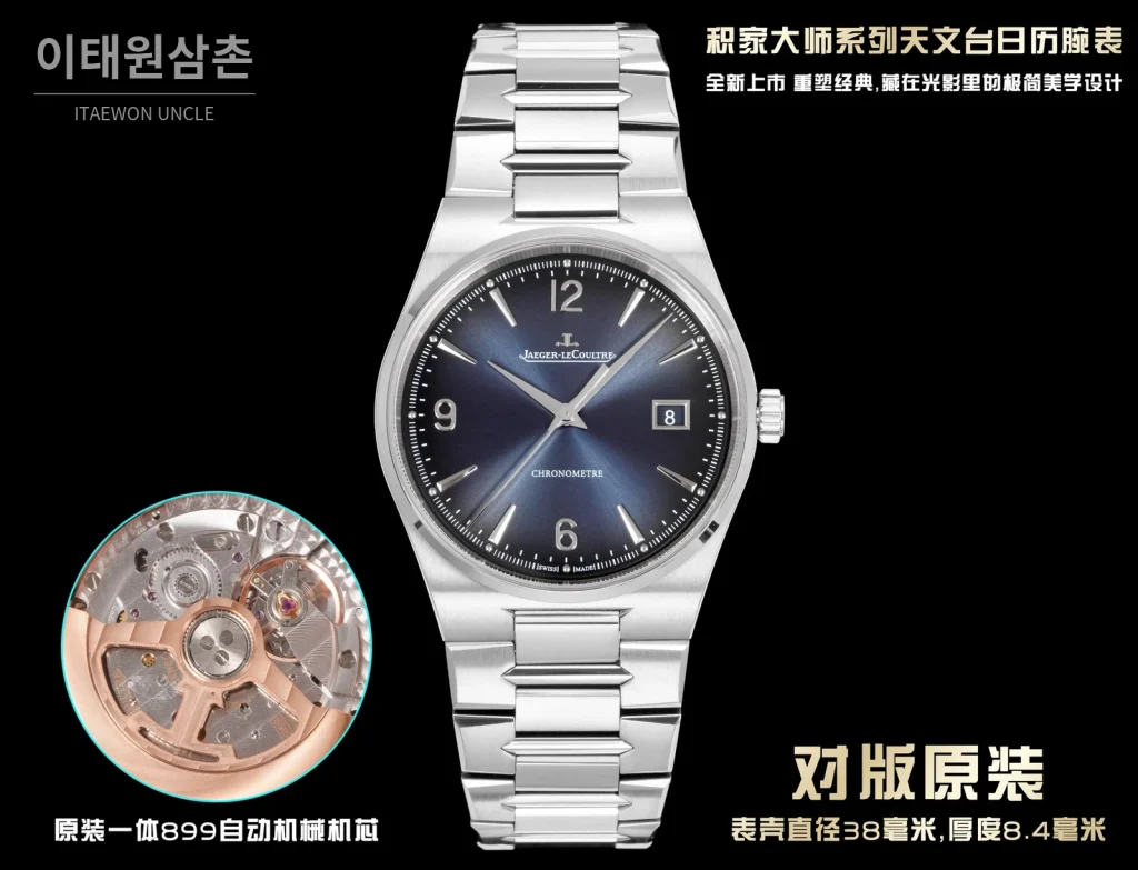 예거르쿨트르 마스터 컨트롤 실버베젤 네이비 선레이 다이얼 오토매틱 38mm