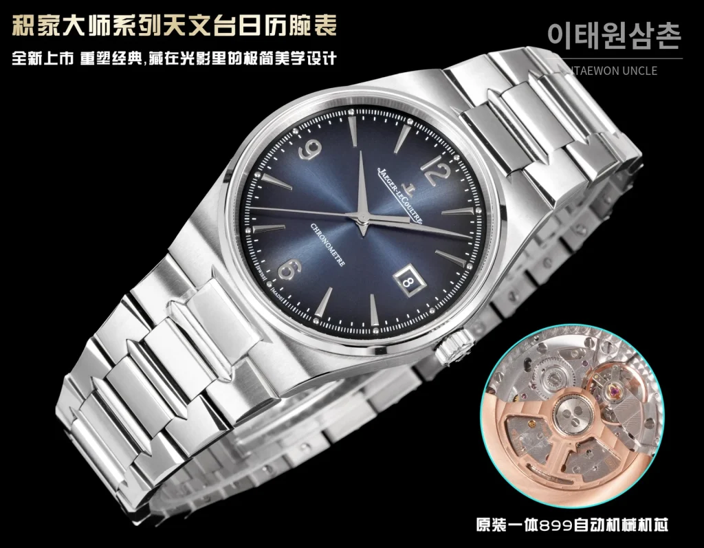 예거르쿨트르 마스터 컨트롤 실버베젤 네이비 선레이 다이얼 오토매틱 38mm