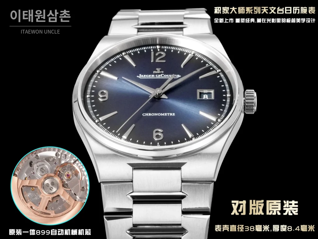예거르쿨트르 마스터 컨트롤 실버베젤 네이비 선레이 다이얼 오토매틱 38mm
