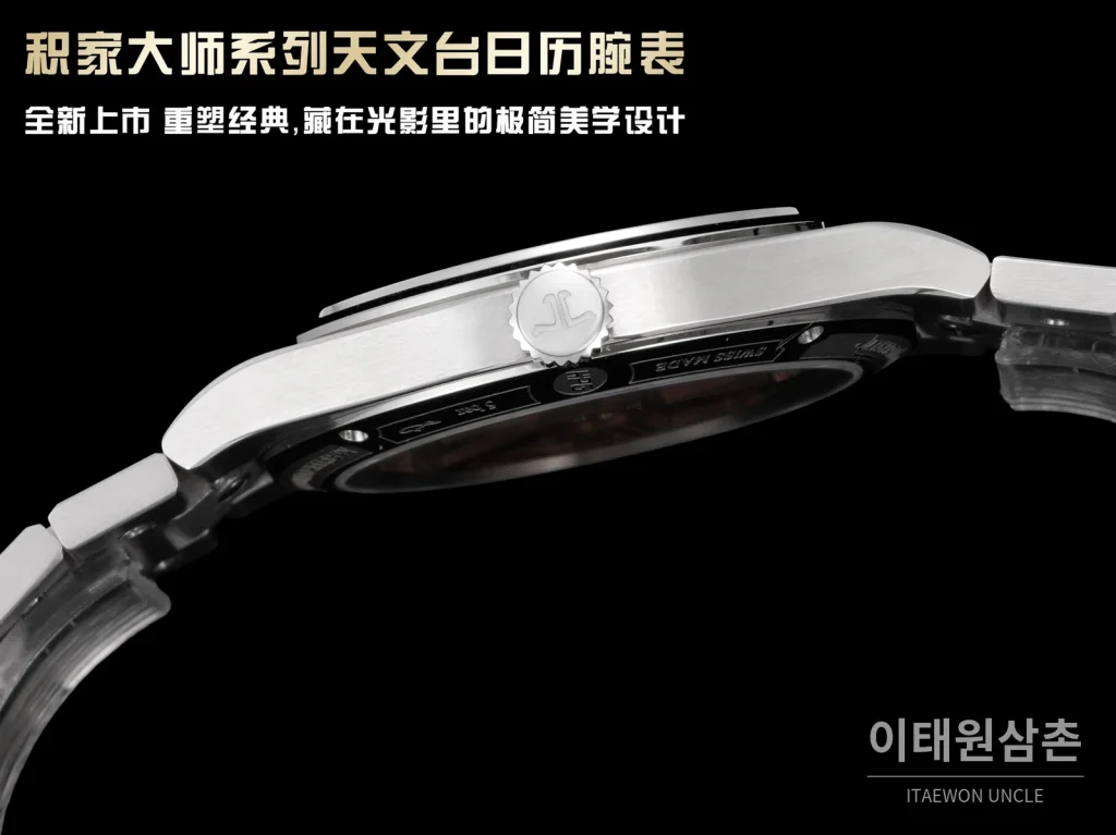 예거르쿨트르 마스터 컨트롤 실버베젤 네이비 선레이 다이얼 오토매틱 38mm