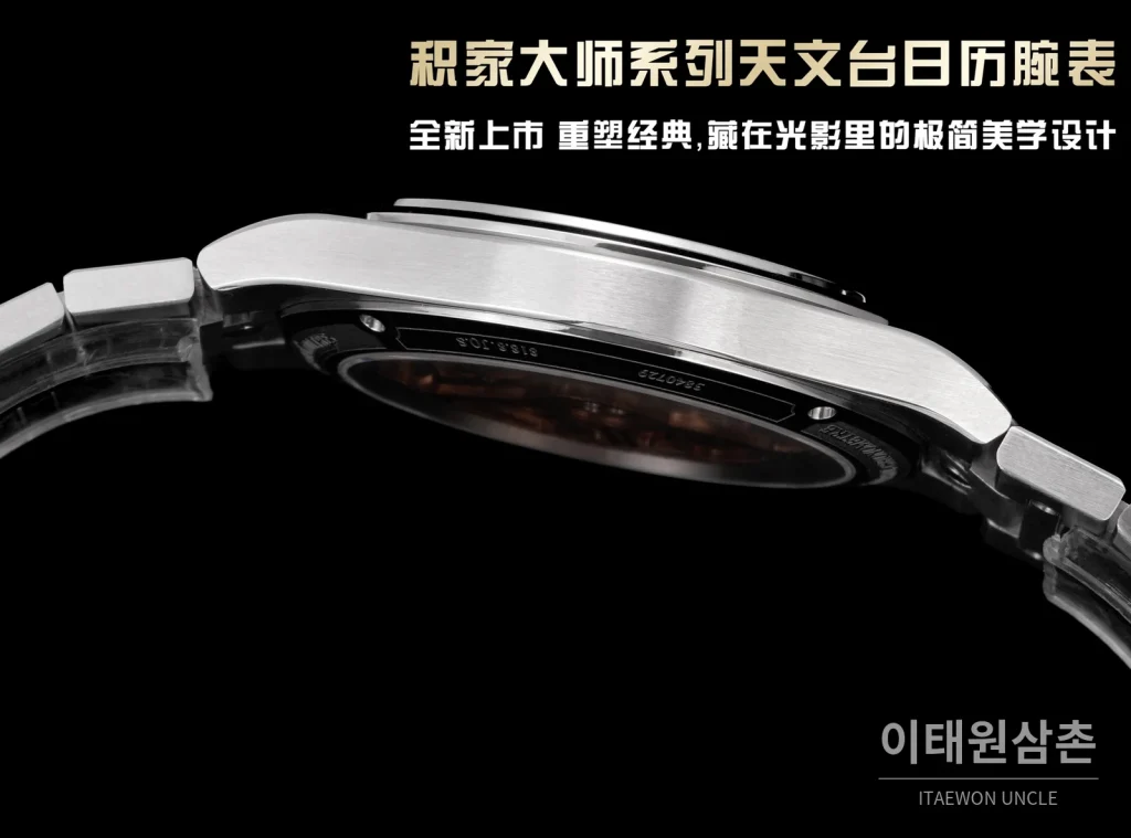 예거르쿨트르 마스터 컨트롤 실버베젤 네이비 선레이 다이얼 오토매틱 38mm