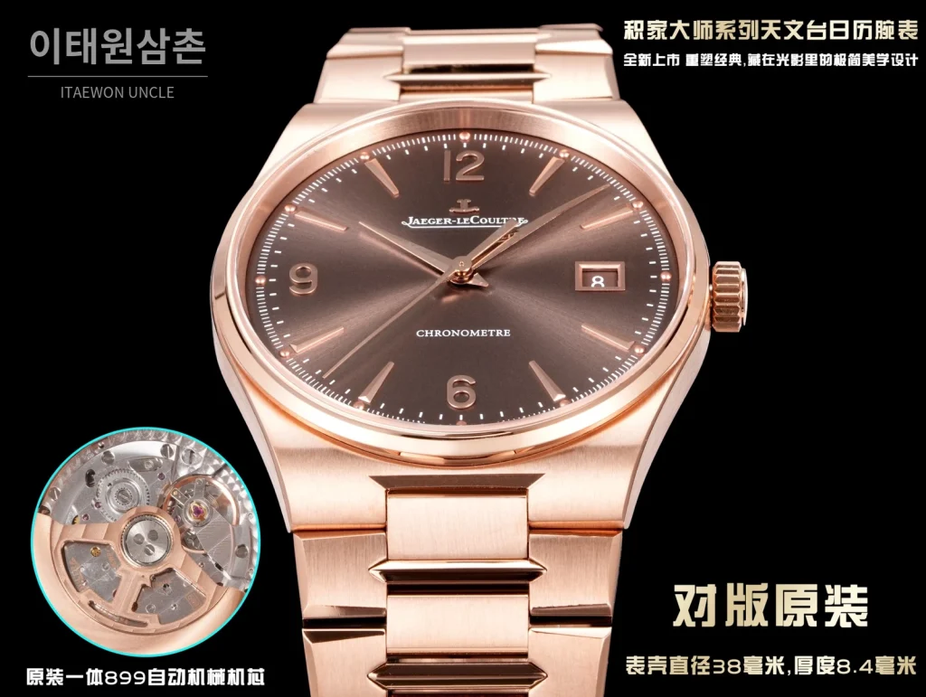 예거르쿨트르 마스터 컨트롤 선레이 다이얼 오토매틱 38mm
