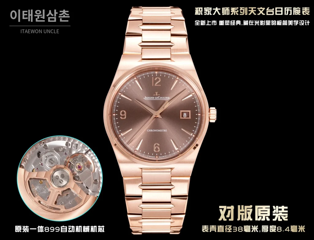 예거르쿨트르 마스터 컨트롤 선레이 다이얼 오토매틱 38mm