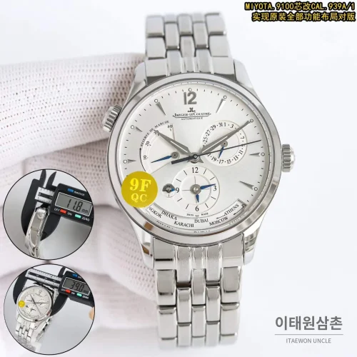 예거르쿨트르 마스터 지오그래픽 스틸 월드타임 오토매틱 화이트 다이얼 시계 39mm